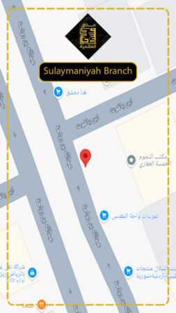 Sulaymaniyah Branch 